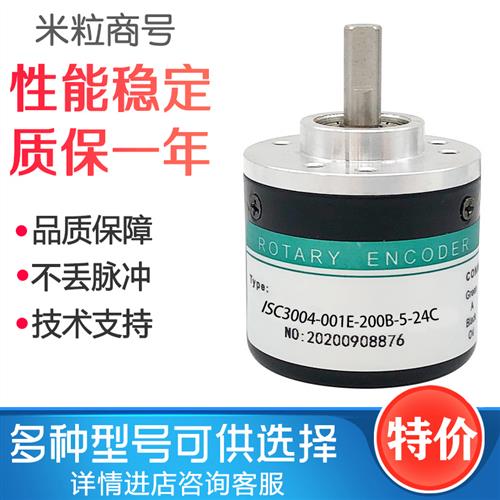 ISC3004-001E-200B-5-24C 邦田编码器12-24E 100B 360B 300B 500B