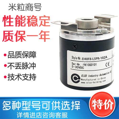 EI40F8-L5PR-1024 宜科光电编码器空心轴1000 600 360 2000 2500