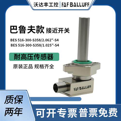 巴鲁夫款BES 516-300-S358/1.025 -S4耐高压传感器