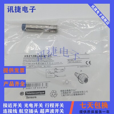 电感式接近开关XS618B1MAU20/XS218BLPAL2/XS618B1NAM12质保一年