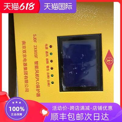 南京双京风机SJDF2*80sf