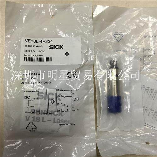 德国SICK VE18L-4P324 6027448光电开关全新原装正品