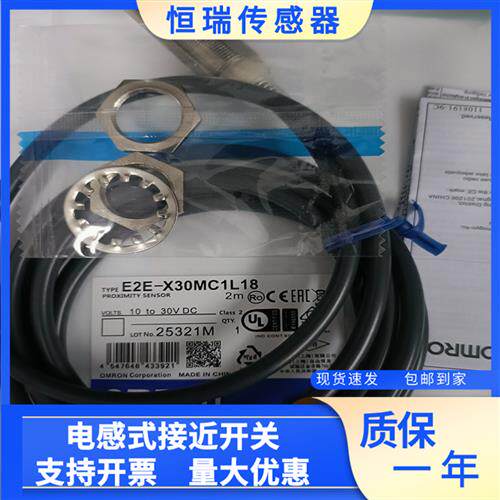 全新接近开关 E2E-X30MB1DL18 E2E-X30MC1L18 E2B-M12KS02-M1-C1