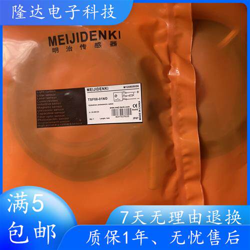 全新电感式接近开开TSF08-01NO TSF08-01PC TSF08-01NC实物