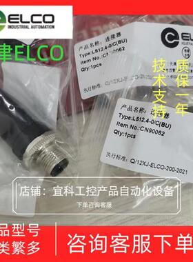 正品编码器插头连接件 TMSP1612F TMSP1610F TMSP125PF