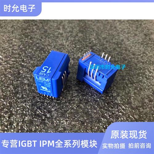 CASR25-NP CASR15-NP CASR50-NP CAS6-NP CASR6-NP LEM莱姆传感器