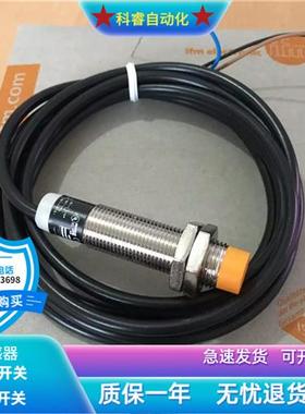 圆柱形M12IF5933直流三线PNP常开传感器电压10-30VDC全新