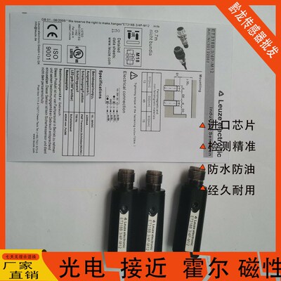 劳易测 FT318B.3/PRK328.3/4P-M12/ET318BI.3/FT318B.3/2N 传感器