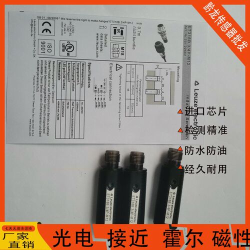 劳易测 FT318B.3/PRK328.3/4P-M12/ET318BI.3/FT318B.3/2N 传感器