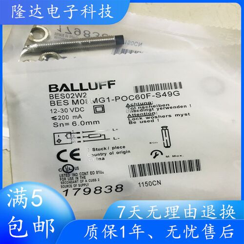 巴鲁夫接近开关 BES M08MG1-POC60F-S49G BES02W2 感应式感测器