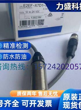 传感器E2EF E2FM-X1R5D1 X2D1 X3D1 X5D1 X7D1 X10D1-M1 M1GJ M1J