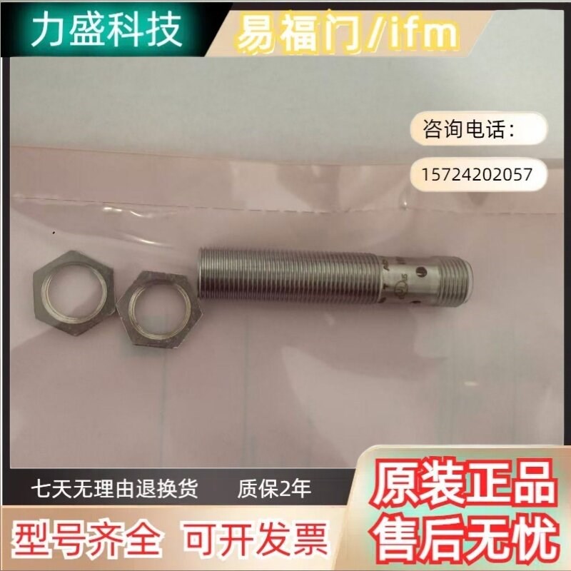 全新接近开关IFT244 IFT205 IFT200 IFT203 IFT261 IFT245 IFT240 - 实物图