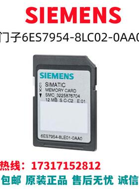 S7-1500模块6ES7954-8LC02-0AA0/6ES7954-8LC02-OAAO全新