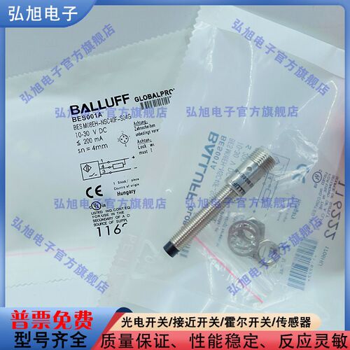 BES001A BES M08EH-NSC40F-S04G 电感式感测器 NPN常开 M12 公头