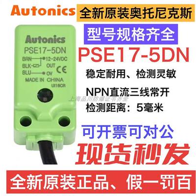 PSN40-20DP20mm常开奥托尼克斯方型接近开关 PNPNPN 可选