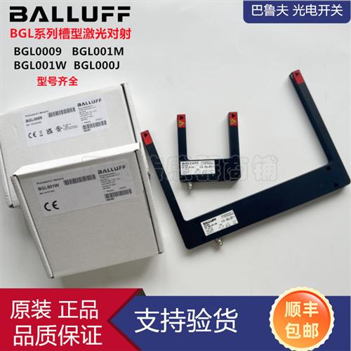 全新巴鲁夫槽形BGL001J BGL 50A-001-S49激光对射传感器