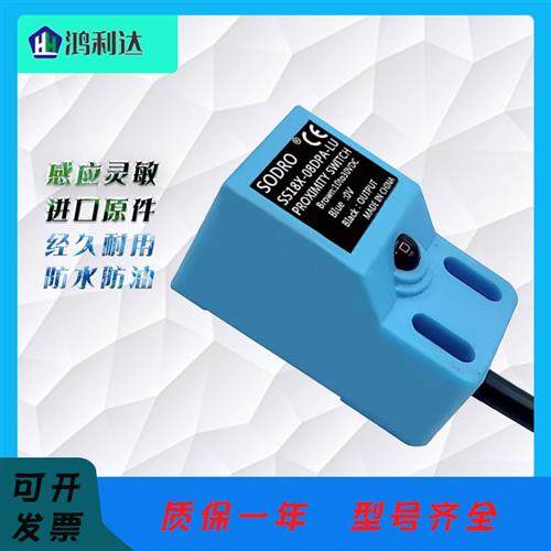方形接近开关 SS18X-08DPA-LU SS18X-08DNA-LU 电感式传感器,运动/瑜伽/健身/球迷用品,训练花剑整剑,淘宝优惠券,粉丝福利购,淘宝优惠卷