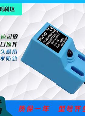 方形接近开关 SS18X-08DPA-LU SS18X-08DNA-LU 电感式传感器