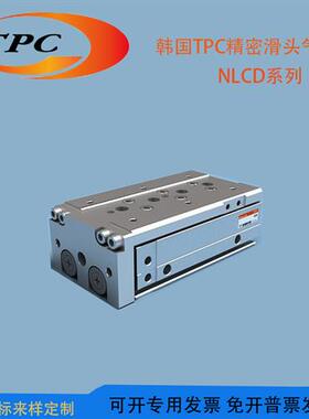 滑台TPC气缸 NLCD16/20/25-10-20-30-40-50-75-100-125/RF/R/RB/S