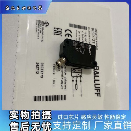 全新巴鲁夫接近开关BESBES01ZE R05KB-PSC40B-S49A传感器质保一年