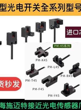 槽型光电开 关FG15NF NK NL NF NR PL光电FG35NK NF NL NR NR PKF