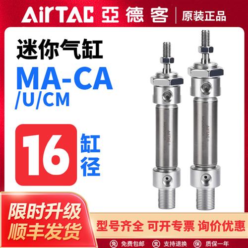 亚德客气动MA附磁迷你气缸MA16X10X15X20X25X30X40X50SCA/SU/SCM