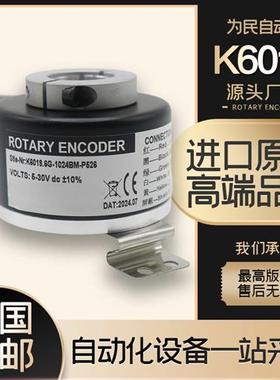 空心轴编码器K6019.6G-1024BM-P526电机增量旋转编码器