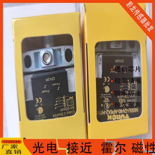 图尔克接近开关BI20NI25U-CK40-AP6X2-H1141NI35QV40-AN6X2LIUY1X