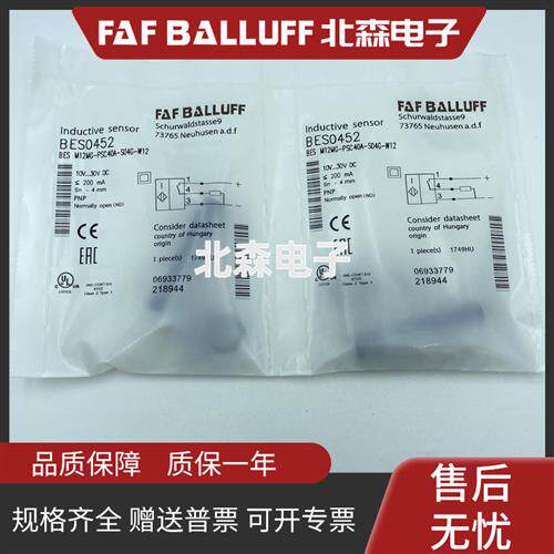 巴鲁夫款接近开关BES M12MG-PSC40A-S04G-W12传感器BES0452