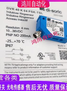 德硕瑞方形 全新DCR 40 K 04 PSK-TSL DCR 40 K 04 POK-TSL