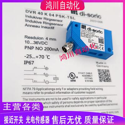 德硕瑞方形 全新DCR 40 K 04 PSK-TSL DCR 40 K 04 POK-TSL