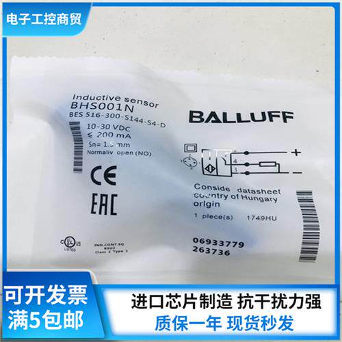 耐高压电感式传感器BHS001N BES516-300-S144-S4-D接近开关