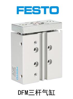 气缸DFM10-10 DFM10-50 75 100 DFM10-150 200-P-A-GF