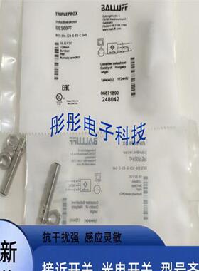 全新 巴鲁夫电感式BES00P7BES 516-324-G-E5-C-S49传感器
