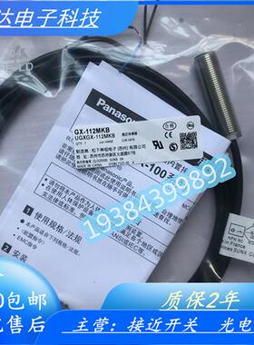 松下接近开关GX-108MA/GX-112MLA/GX-118MA/GX-118MKA/GX-130MLA