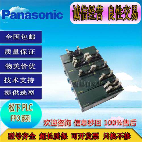 PLC模块FPO-C32T FPOR-C32T FPO-C32CT FPOR-C32CT功能包好