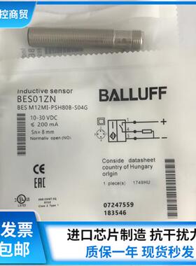 全新电感式接近开关BES01ZN BES M12MI-PSH80B-S04G传感器PNP常开