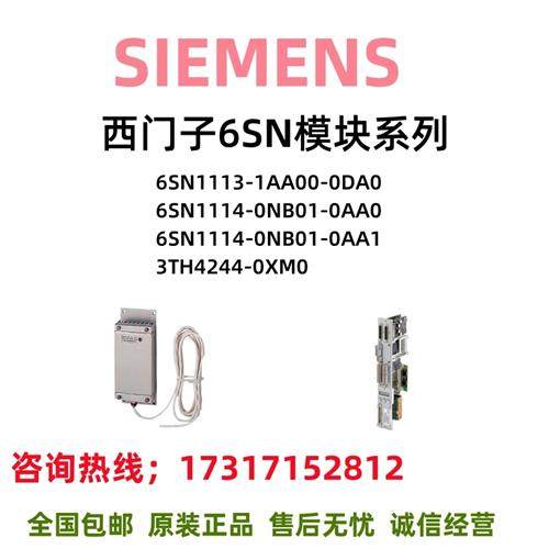 电阻6SN1113/1114/1AA00/0NB01/0DA0/0AA/0/1/3TH4244-0XM0