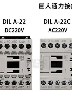 巨人通力 继电器 DILA-22C AC220V DC220V 201:2电梯配件