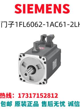 V90变频器伺服电机PN=1kW电缆驱动器1FL6062-1AC61-2LH1