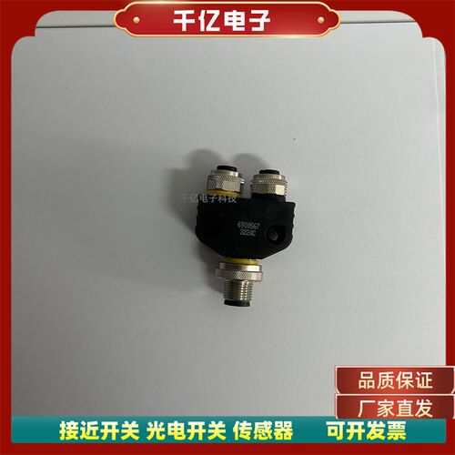 Y 型分路器 连接器VBC2-PX3-FSM4.4-2FKM4 6930567原装现货