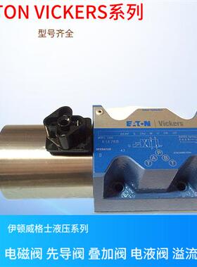 威格士溢流阀 直动式溢流阀DG4V-5-2BJ-M-U-H6-20型号齐全