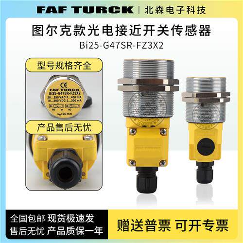 接近开关BI25-G47SR-FZ3X2/NI40-G47SR-VP4X2/VN4X传感器