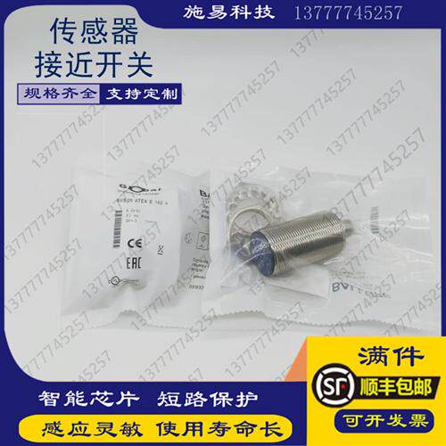 全新巴鲁夫接近开关BES008L BES M18MI-PSC80B-S04G电感式传感器