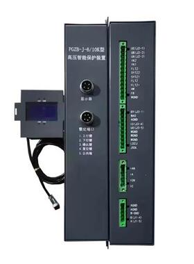 济源科灵PGZB-J-6-10K型高压智能保护装原装正品各品牌型号设备