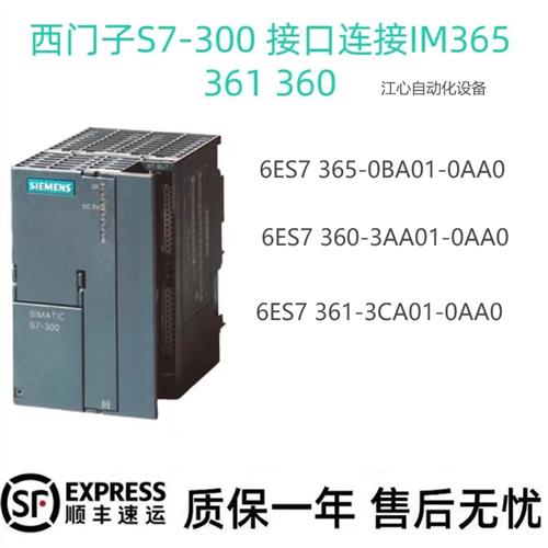 6ES7 365-0BA01/360-3AA01/361-3CA01-0AA0原装现货