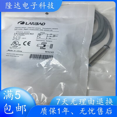 全新正品兰宝接近开关  LR12XBF02DNO  LR12XBF02DNC传感器现货