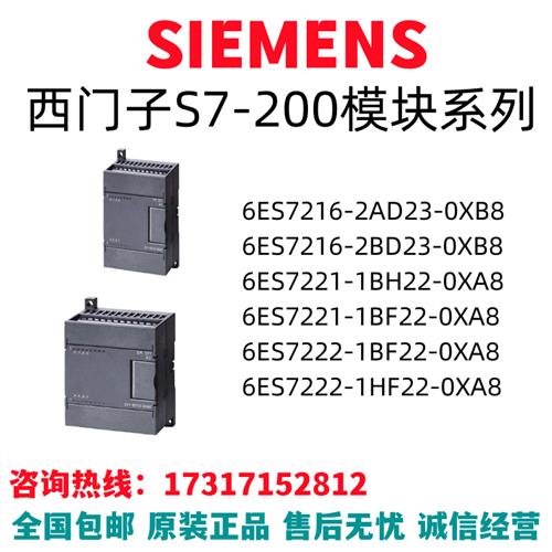 /6ES7216/7221/7222/AD/BD/BH/BF/HF/XB/XA/0/1/2/8/22/23