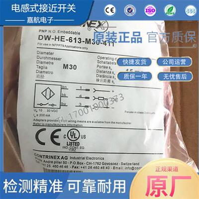 Contrinex耐高温电感式传感器DW-HE-613-M30-411接近开关原厂品质