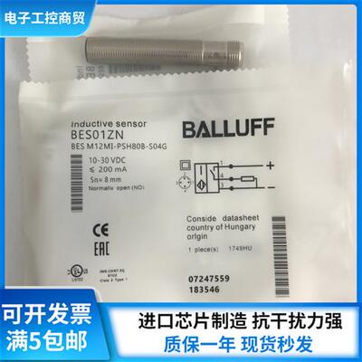 全新BES01ZN BES M12MI-PSH80B-S04G现货接近开关传感器